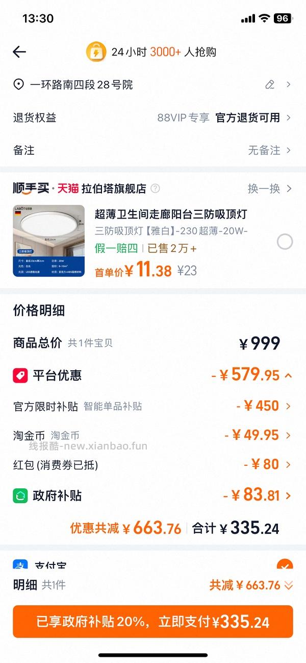 126拿下友望除螨仪 - 线报酷
