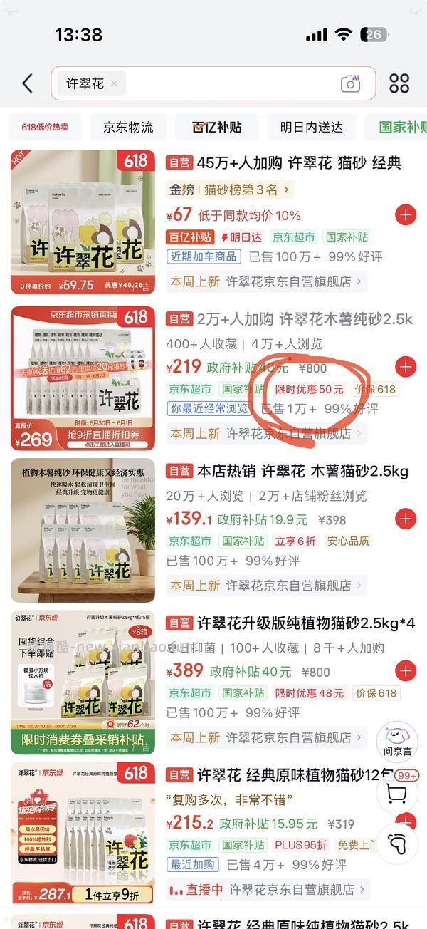 许翠花经典原味木薯砂12.1/包买12包 - 线报酷