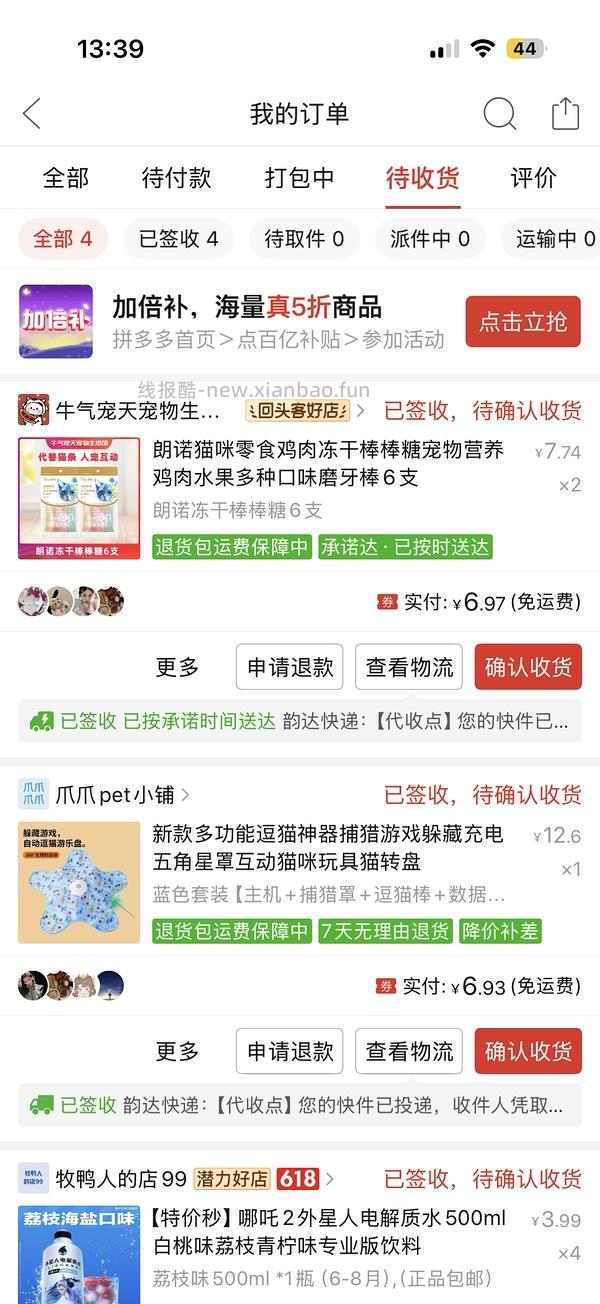 刷券近期网红五角星猫玩具4.43 - 线报酷