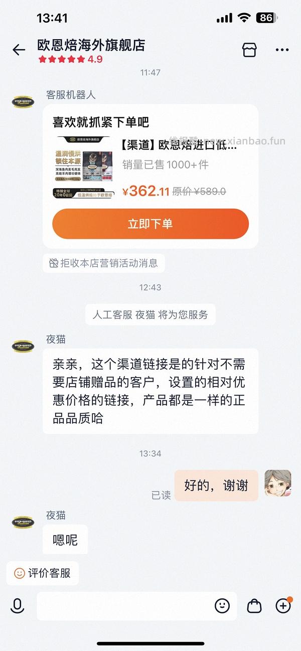 官旗欧恩焙鱼261 - 线报酷