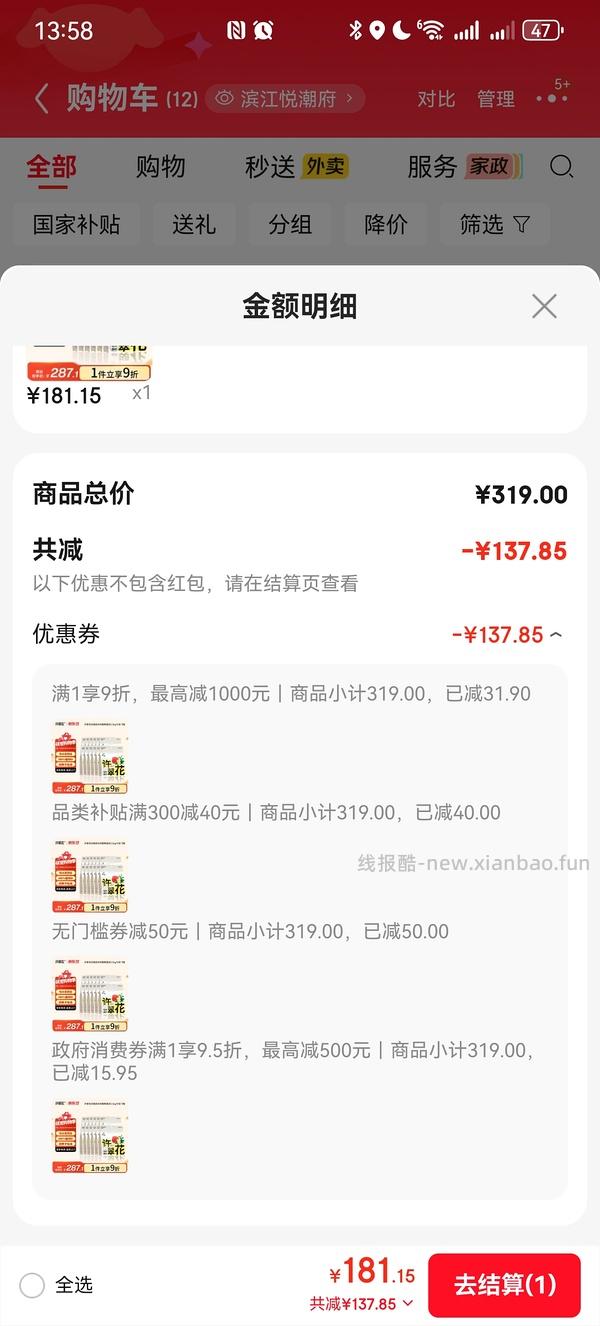 许翠花经典原味木薯砂12.1/包买12包 - 线报酷
