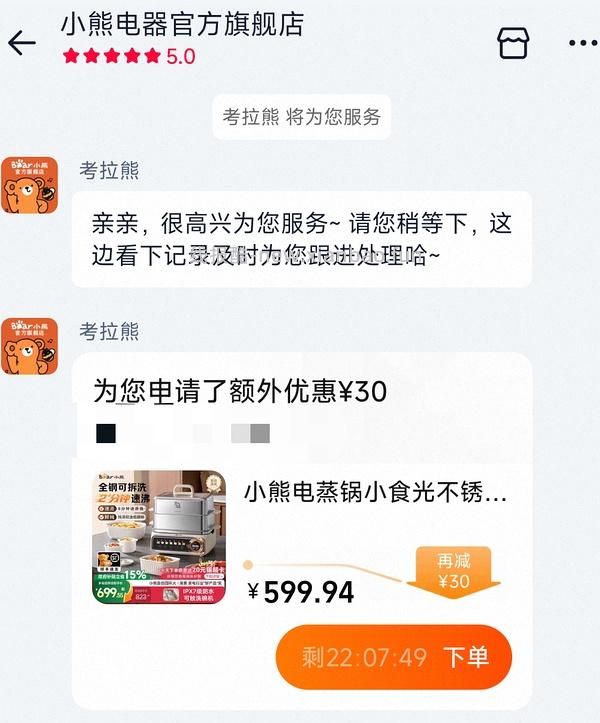 建设买组之小熊可分离电蒸锅 - 线报酷