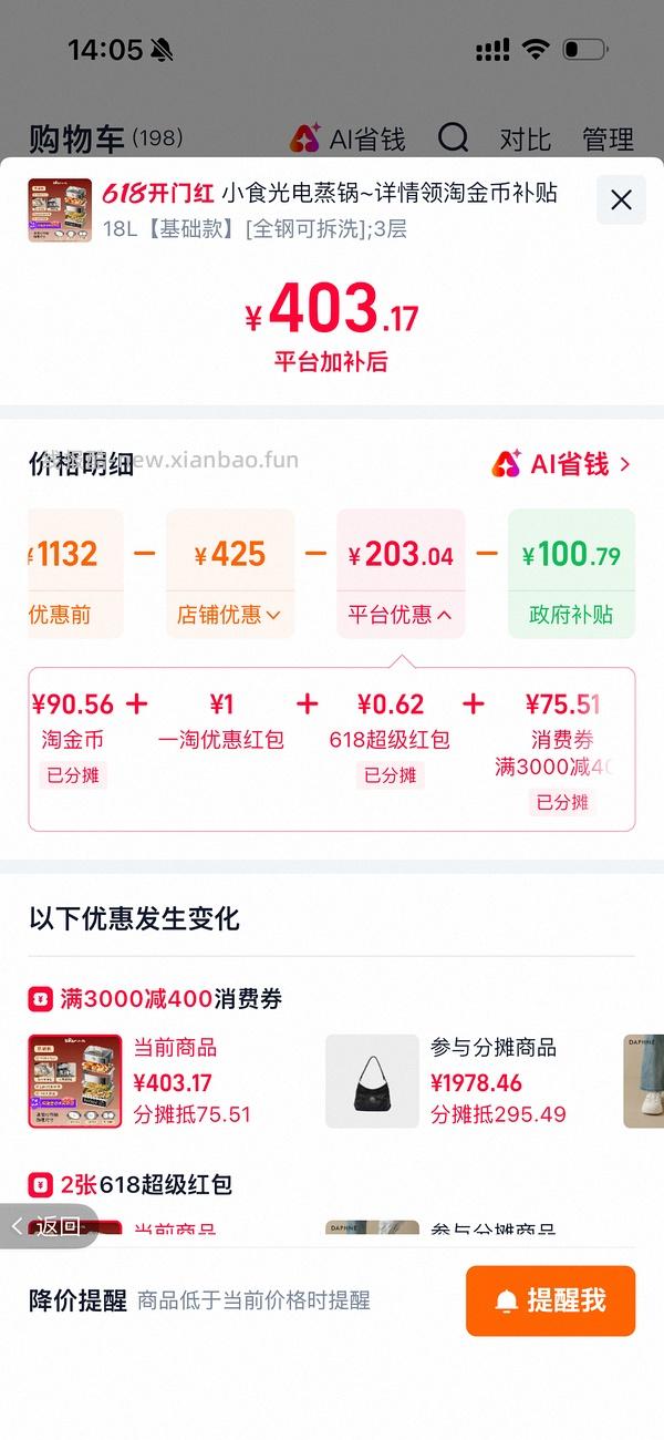 建设买组之小熊可分离电蒸锅 - 线报酷