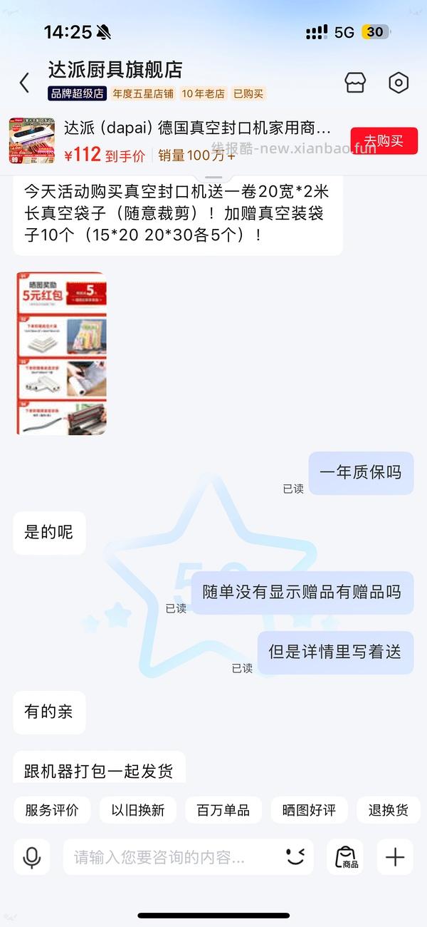 厨具5折可以35块买达派的干湿两用真空机，加赠60个真空袋和2米卷带 - 线报酷