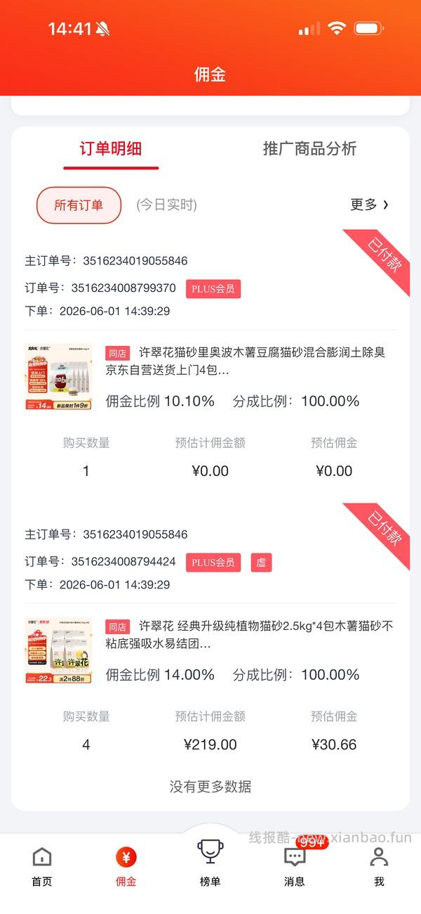 许翠花经典原味木薯砂12.1/包买12包 - 线报酷