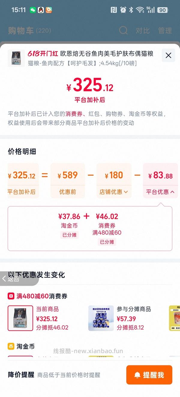 官旗欧恩焙鱼261 - 线报酷