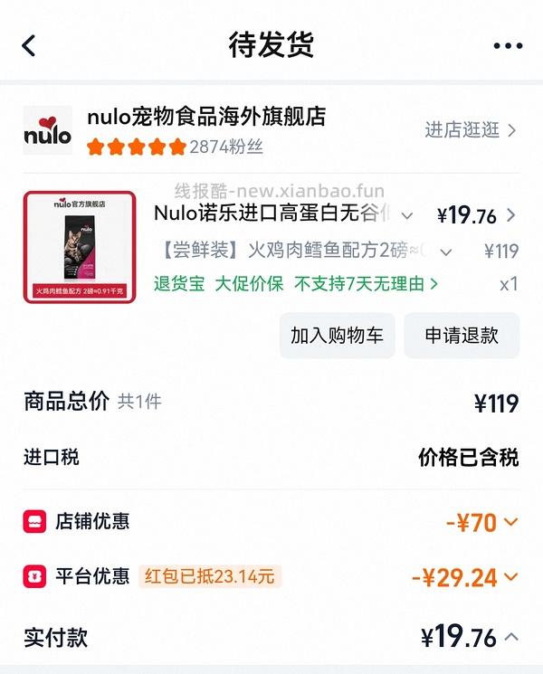 翻车无防伪 - 线报酷
