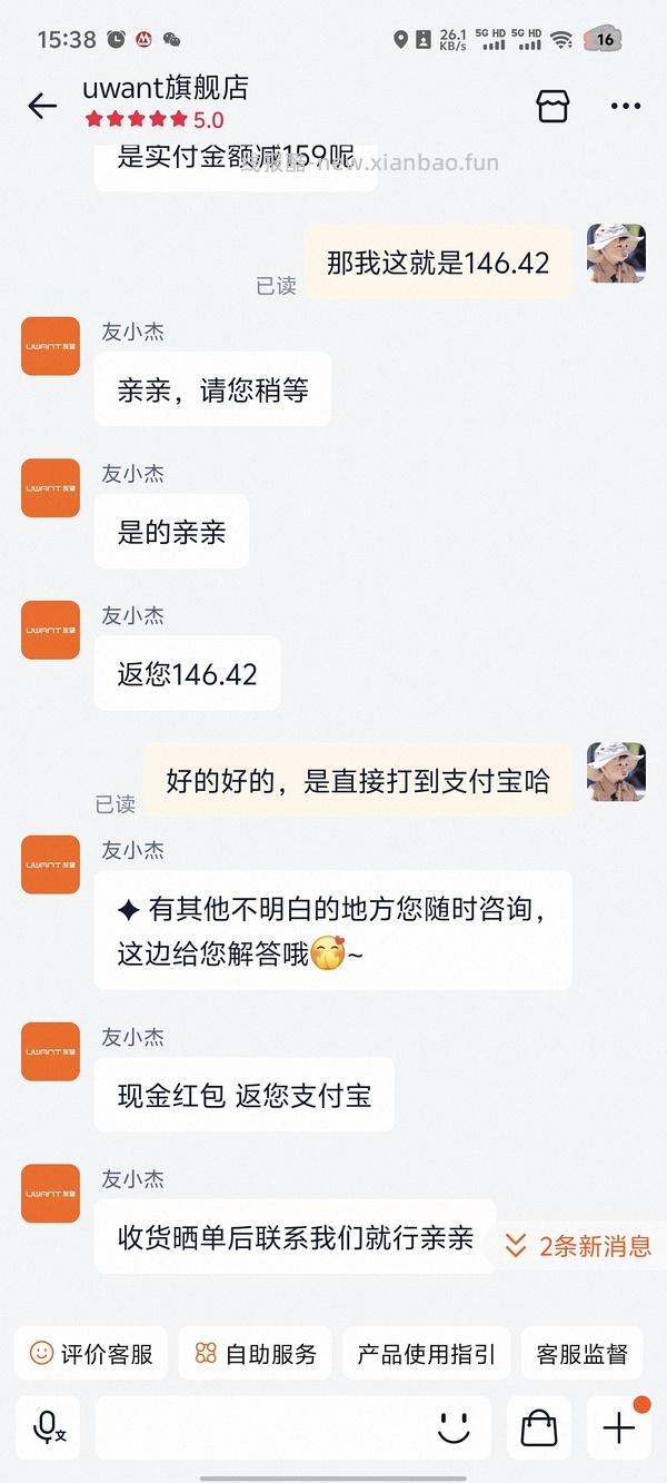 126拿下友望除螨仪 - 线报酷