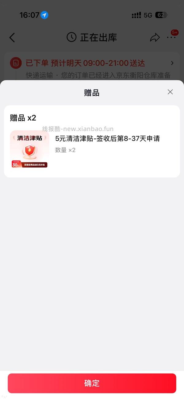 清风90抽m码抽纸0.42一包 - 线报酷