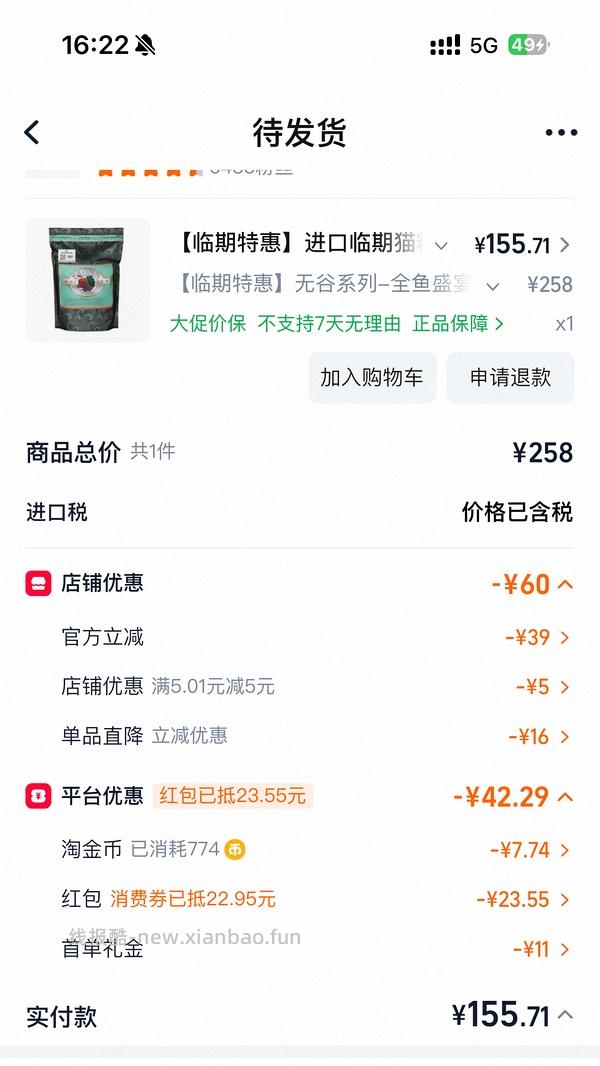 临期2-3月福摩无谷鱼4.5kg 167，鸭肉甜薯4.5kg 225 - 线报酷