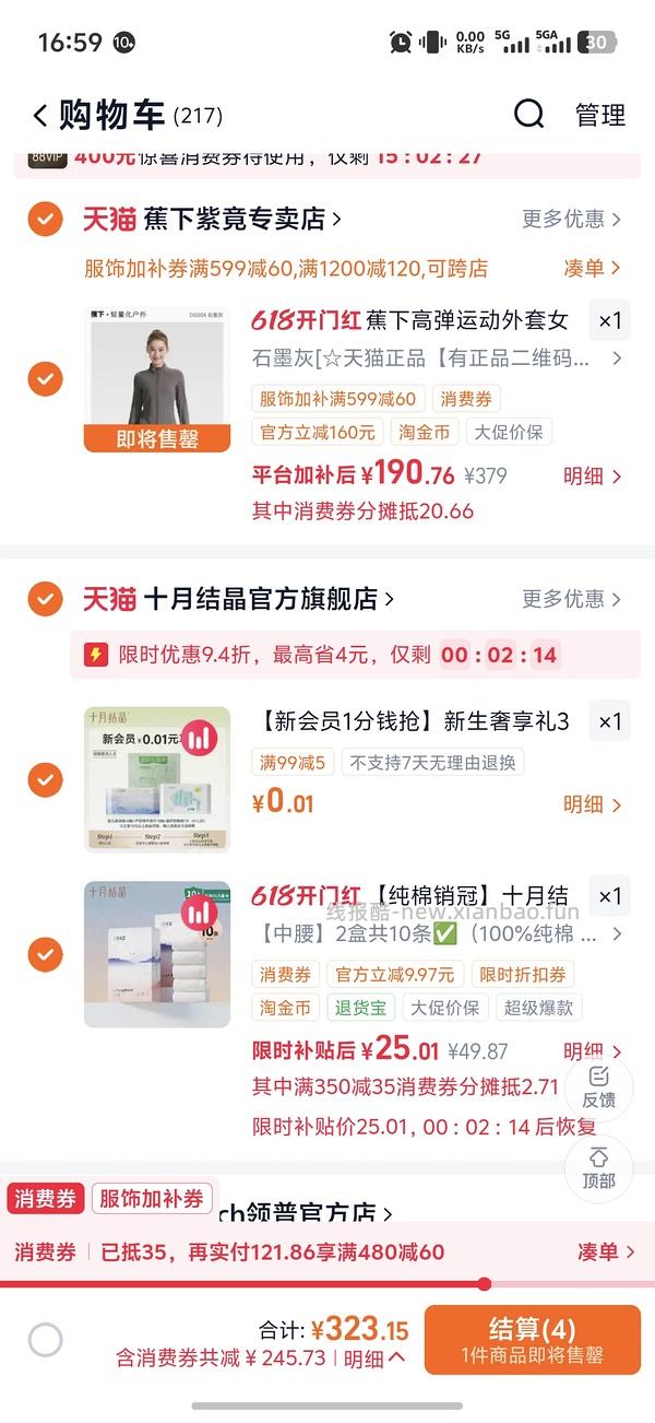 十月结晶一次性内裤10r左右10条 - 线报酷