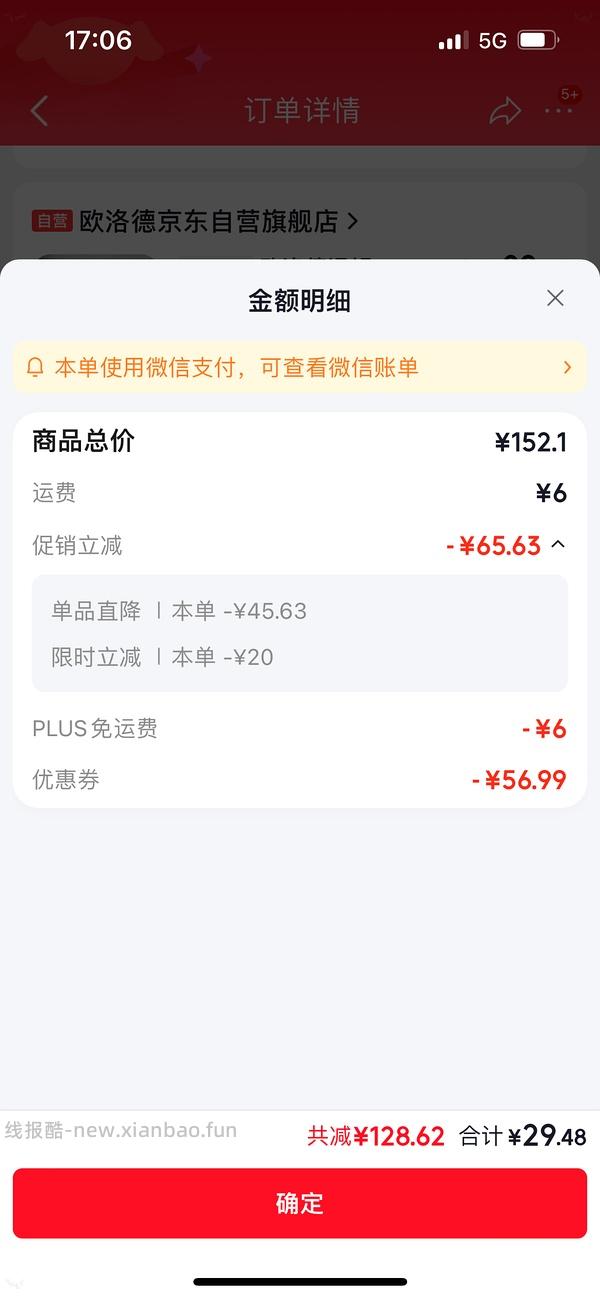 欧洛德汤锅7L 23💰 - 线报酷