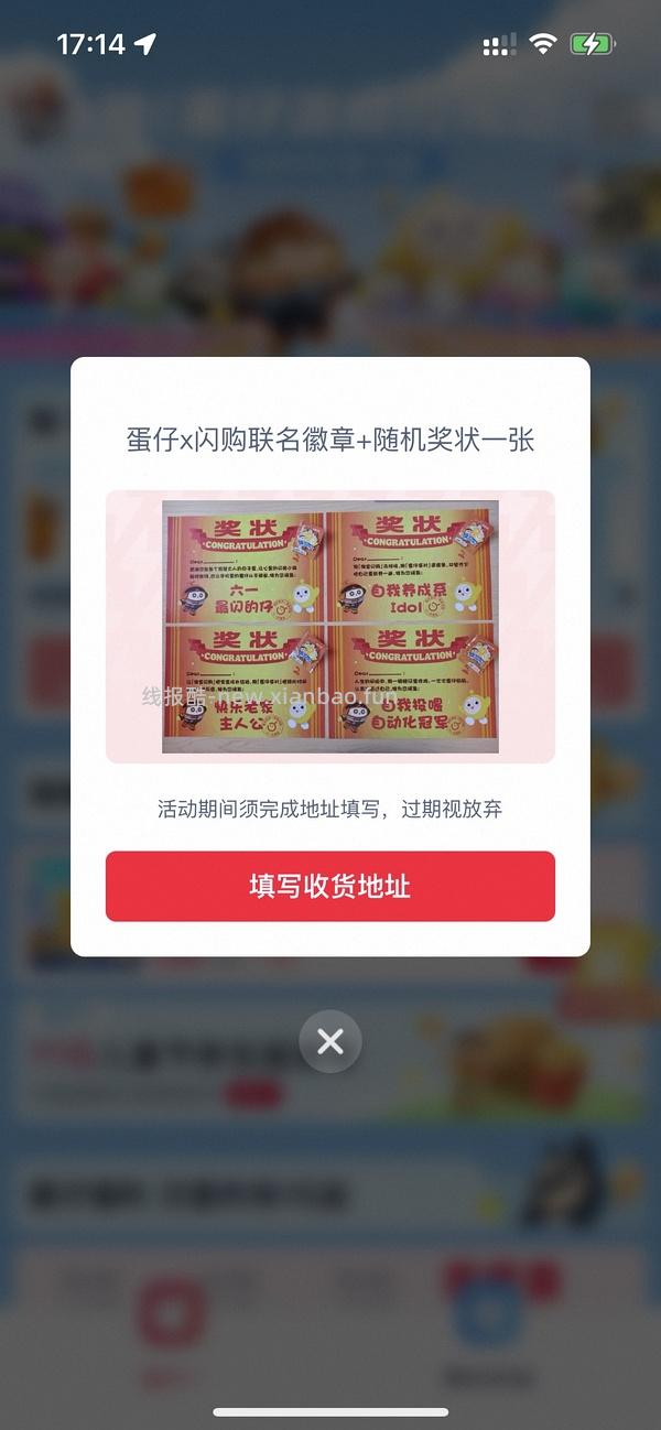 淘宝闪购抽20无门槛 - 线报酷