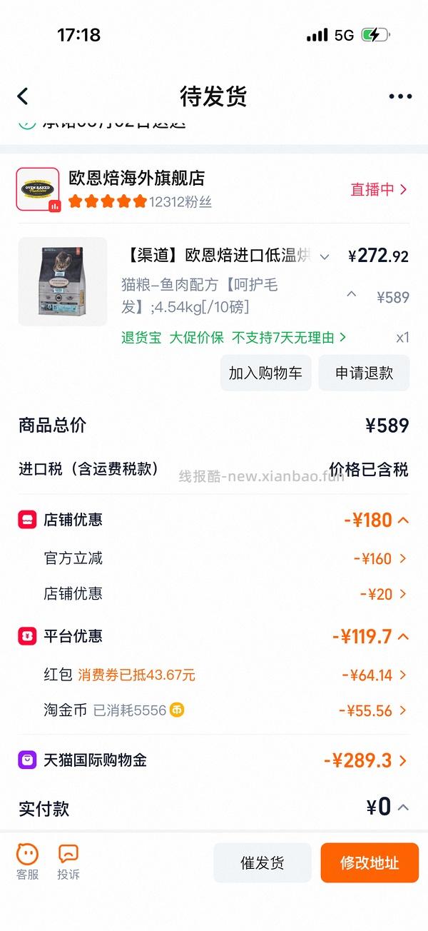 官旗欧恩焙鱼261 - 线报酷