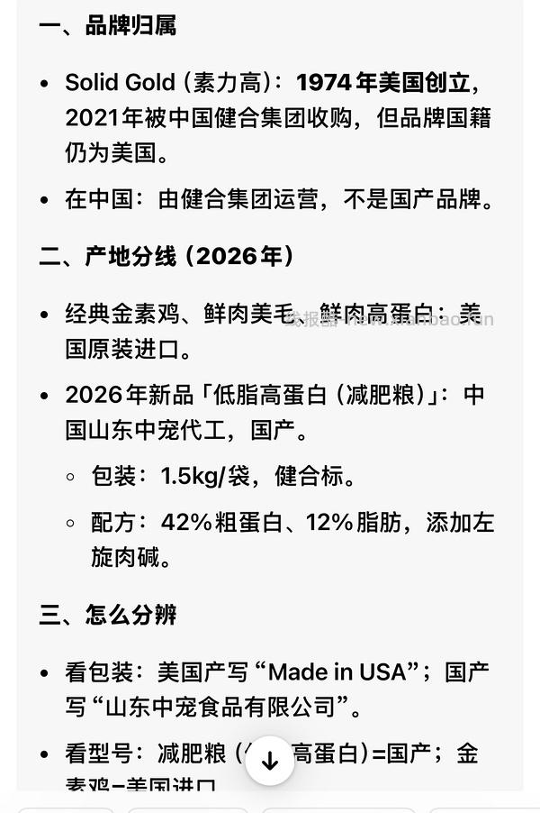 素力高猫粮3磅44.84 - 线报酷
