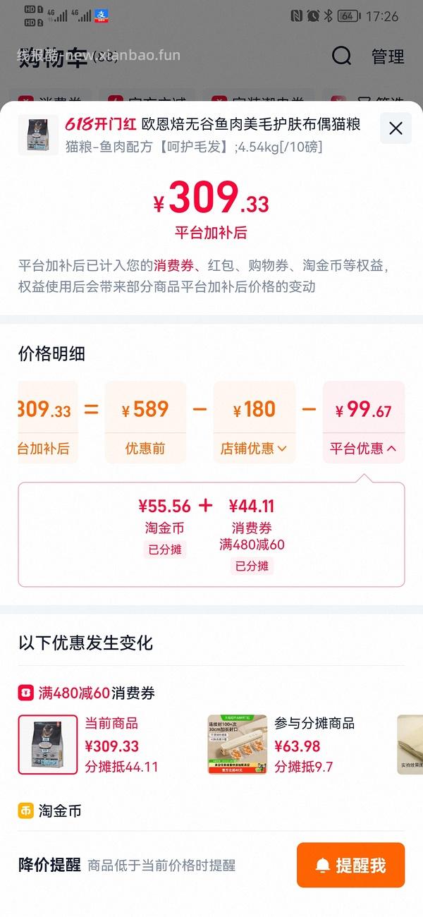 官旗欧恩焙鱼261 - 线报酷
