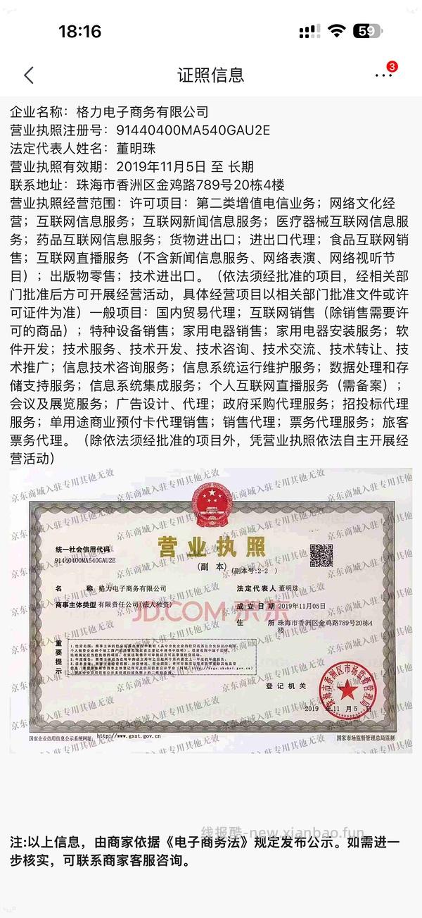 格力云佳pro 1.5匹 1966左右，需JD Plus - 线报酷