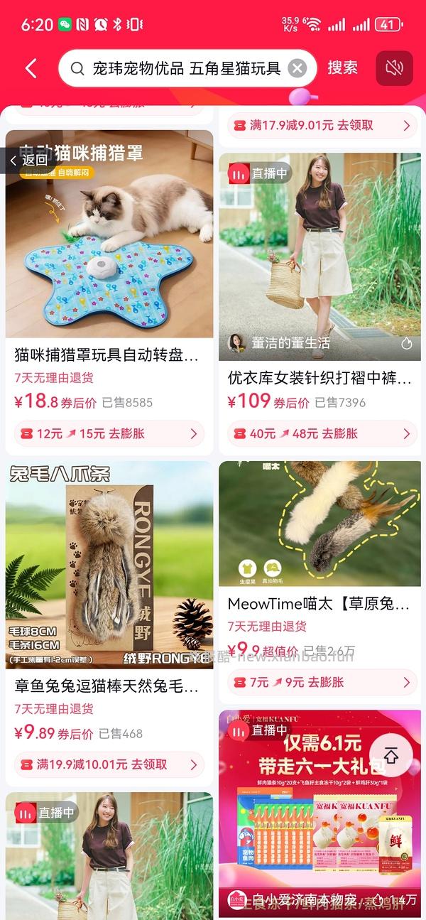 刷券近期网红五角星猫玩具4.43 - 线报酷