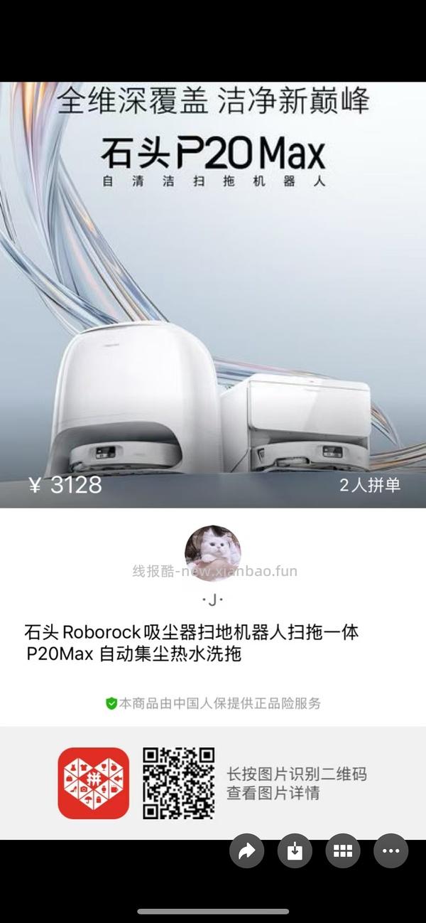 （车回up上下水）石头p20max上下水版到手不到3000 - 线报酷