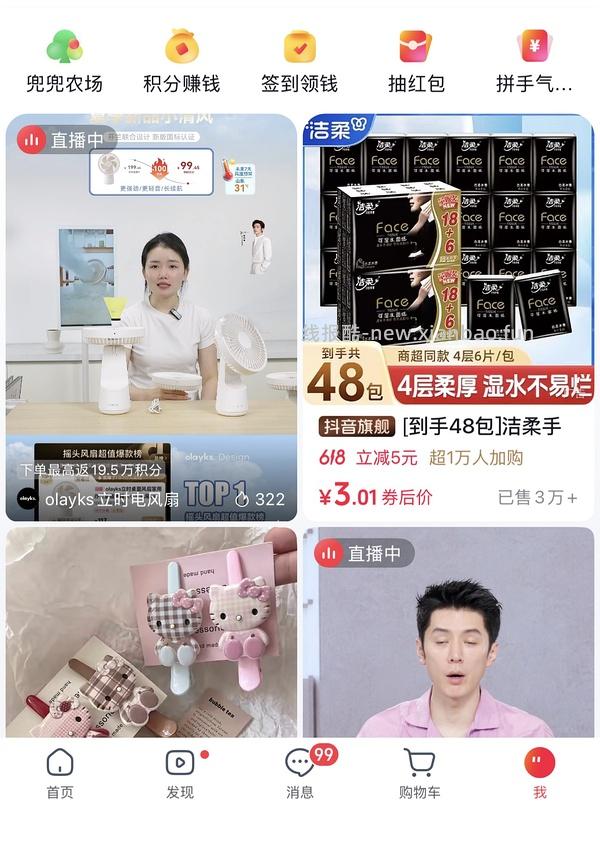 olayks立时桌面风扇 刷⭕ ¥26.93 - 线报酷