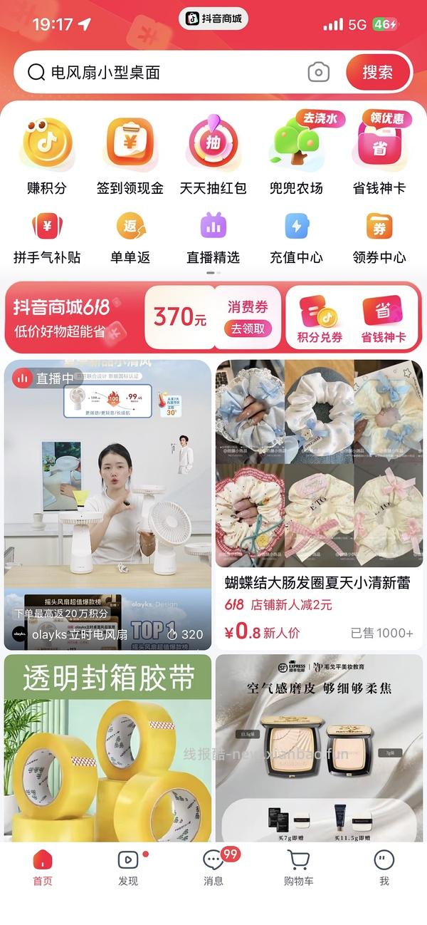 olayks立时桌面风扇 刷⭕ ¥26.93 - 线报酷