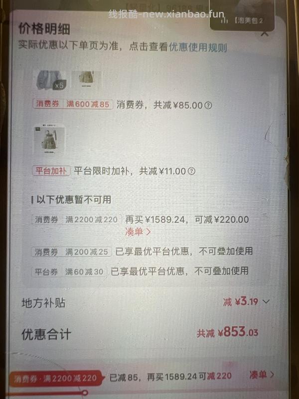 蕉下mini泡芙包包12.02r 应该算好价 - 线报酷