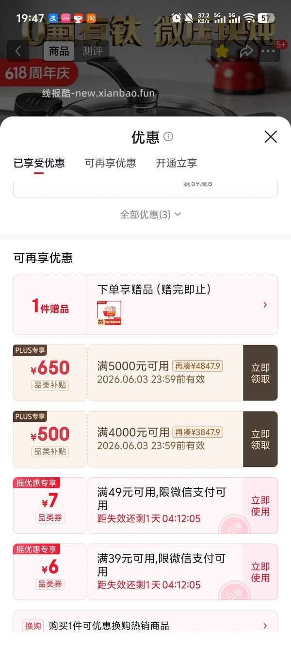 欧洛德汤锅7L 23💰 - 线报酷