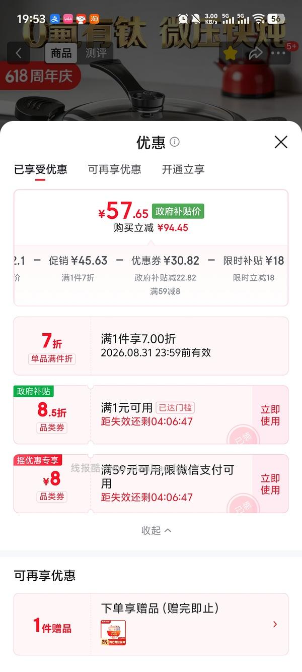 欧洛德汤锅7L 23💰 - 线报酷
