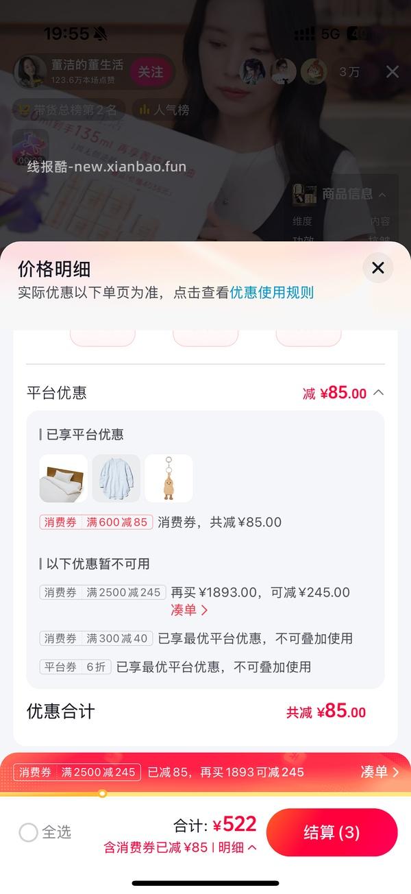 极致好价59//好价优衣库麻料衬衫不到80r - 线报酷