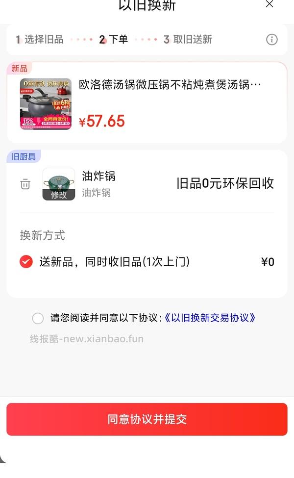 欧洛德汤锅7L 23💰 - 线报酷