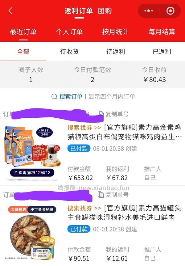 金素猫粮12磅*2到手207/包 - 线报酷