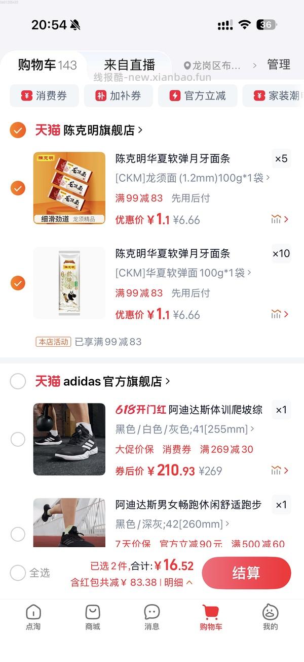 🚗走。 0.5r500g陈克明面条 - 线报酷