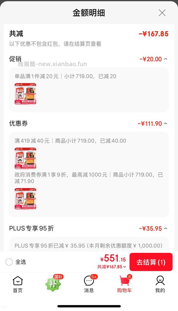 渴望7.2kg440+，效期27/4 - 线报酷