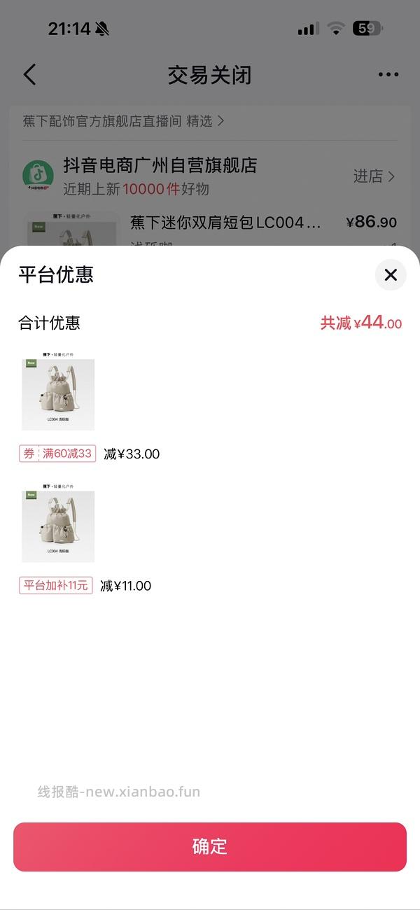 蕉下mini泡芙包12.02r 应该算好价 - 线报酷