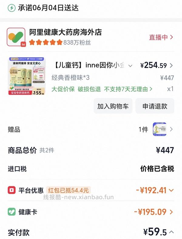 inne小金条79一罐 - 线报酷