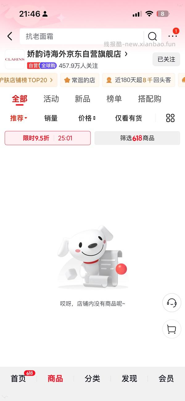车走，娇韵诗经典双萃75ml580 - 线报酷