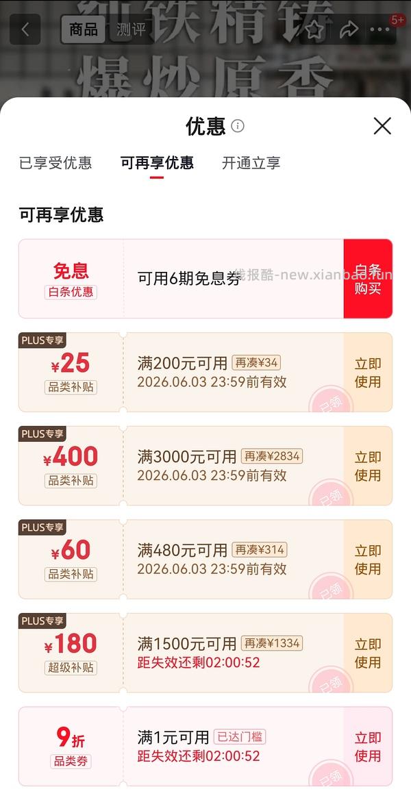夏老大炒锅铸铁锅32cm 42💰 - 线报酷