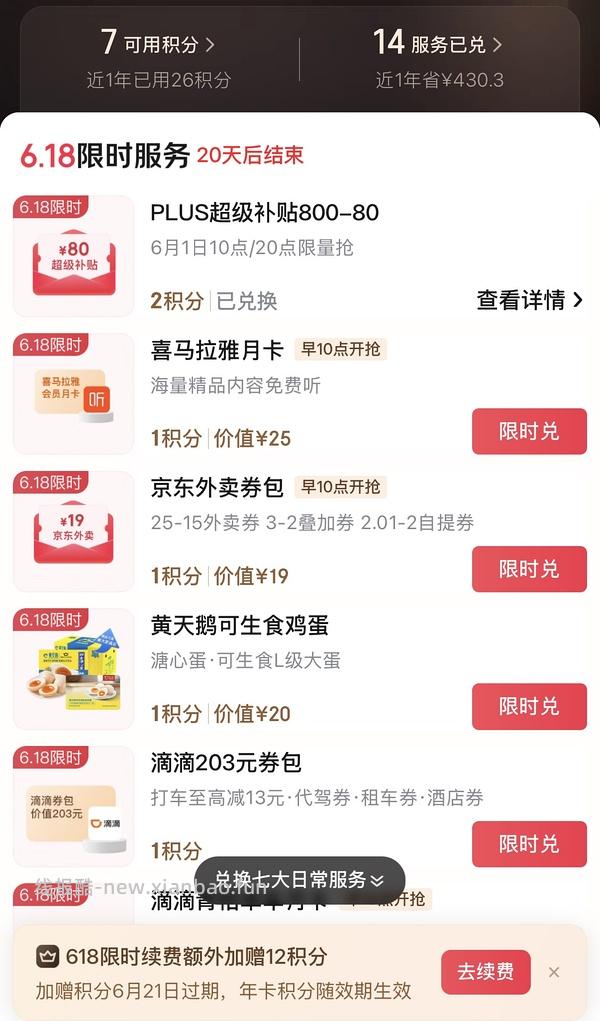 美的酷省电二代1.5匹空调刚需价，国补叠以旧换新1365 - 线报酷