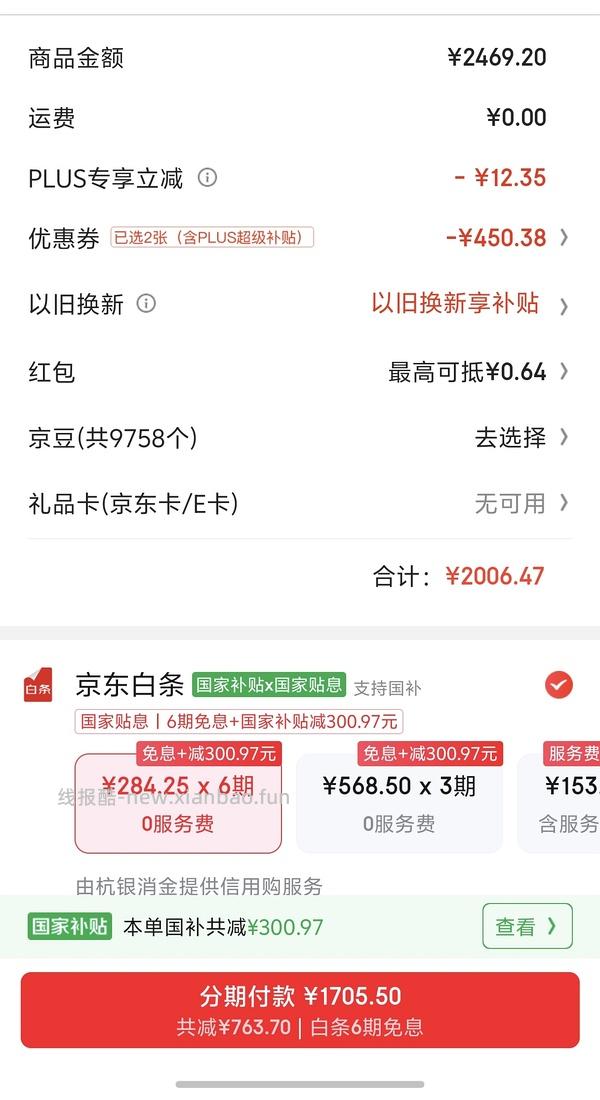美的酷省电二代1.5匹空调刚需价，国补叠以旧换新1365 - 线报酷