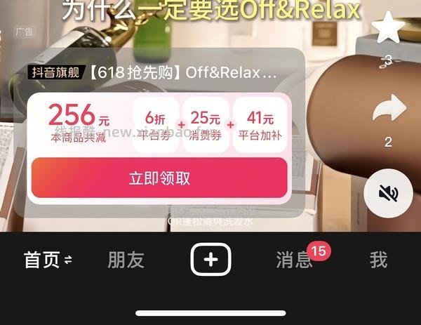 关于dy刷券不能叠消费券 - 线报酷