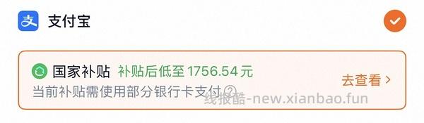 美的酷省电二代1.5匹空调刚需价，国补叠以旧换新1365 - 线报酷