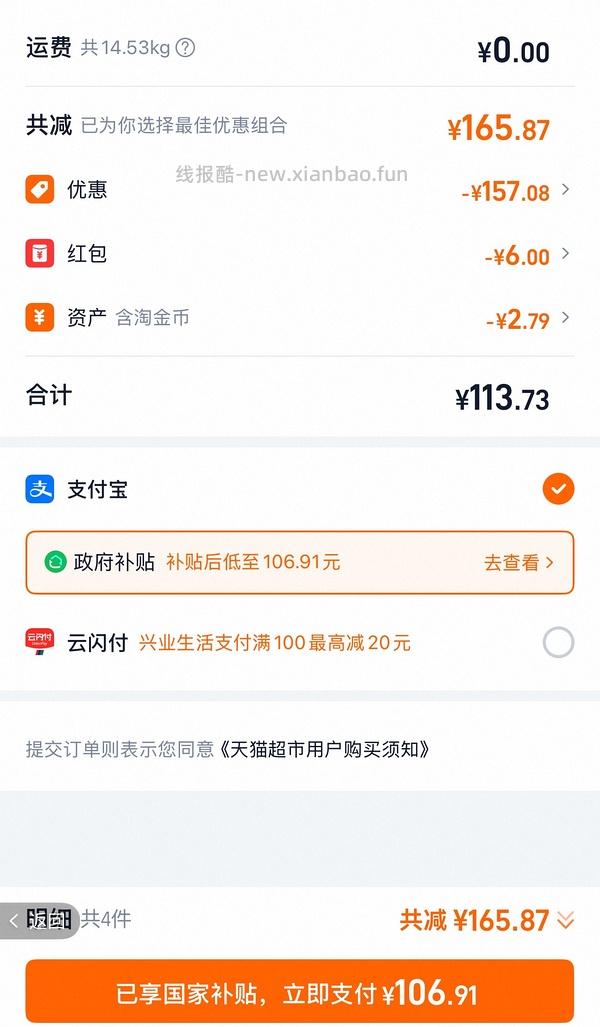 维达抽纸s 0.75一包或者更低 - 线报酷