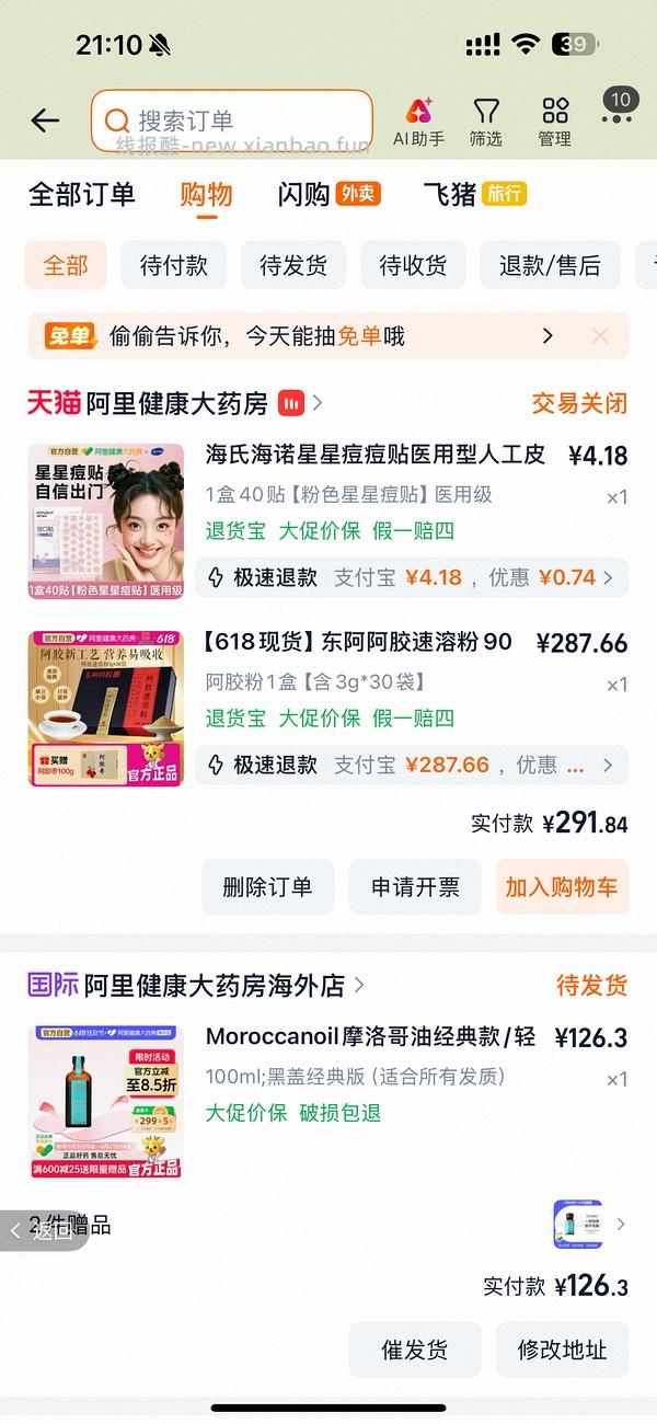 车回 价更低摩洛哥护发精油120ml - 线报酷