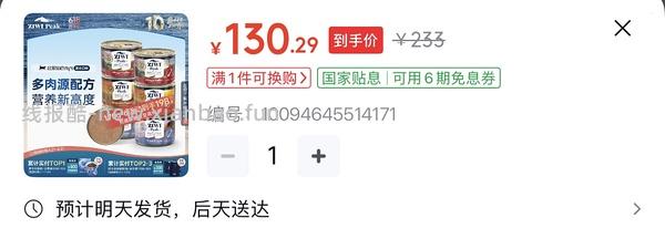 需plus 巅峰奥塔哥大罐 - 线报酷