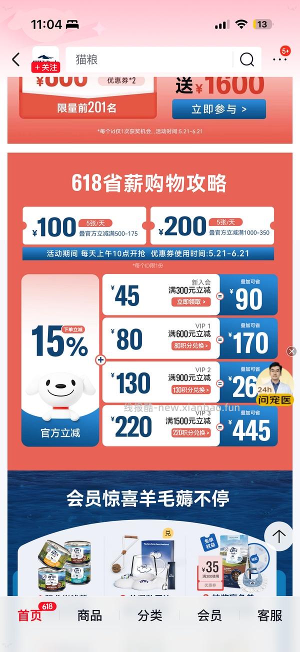 需plus 巅峰奥塔哥大罐 - 线报酷