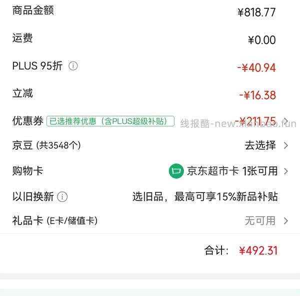 小熊40l烤箱118元，车走8折券用不了了 - 线报酷