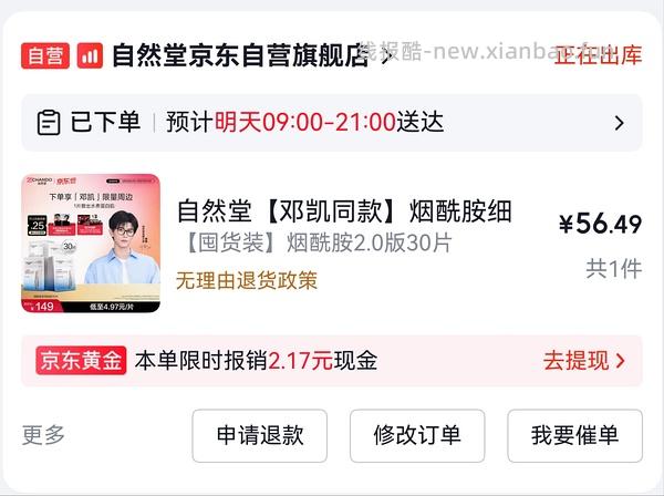 自然堂安瓶面膜50r30片 超简单 - 线报酷