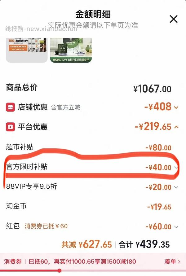 百利无谷鸡210左右，许翠花纯木薯猫砂80左右 - 线报酷