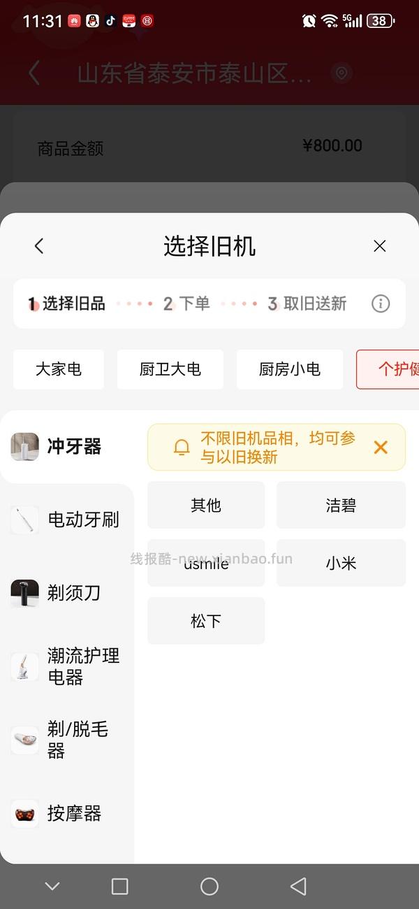 洁碧冲牙器GS5 169 元（车跑无返卡） - 线报酷