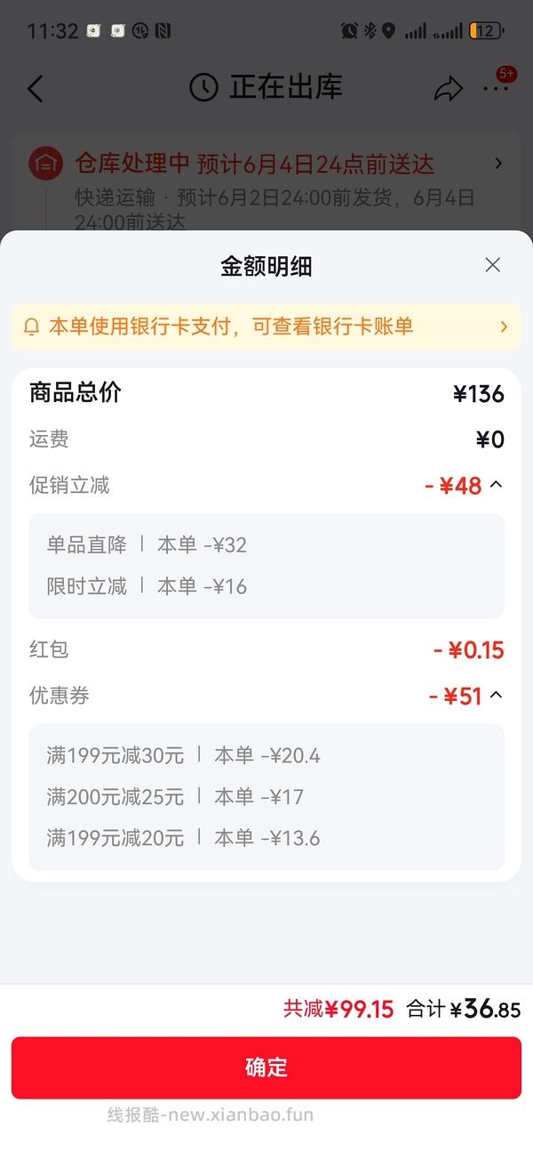 麦富迪barf罐头好价（羊毛号看到的）有买过的蹲一下反馈 - 线报酷